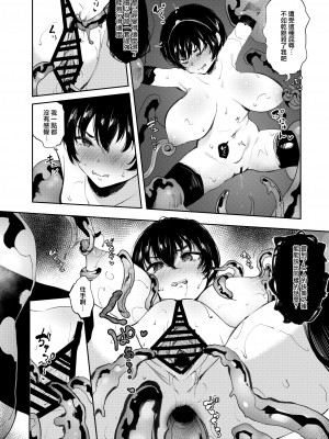 [LOLI西洋剣 (PANBAI)] TS勇者悪堕ち [瑞树汉化组] [DL版]_18