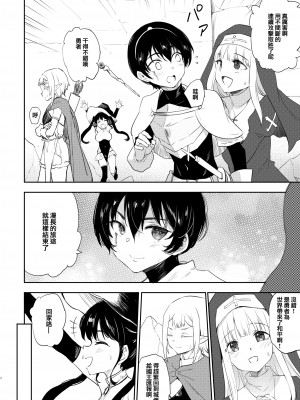 [LOLI西洋剣 (PANBAI)] TS勇者悪堕ち [瑞树汉化组] [DL版]_04