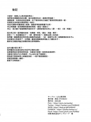 [LOLI西洋剣 (PANBAI)] TS勇者悪堕ち [瑞树汉化组] [DL版]_26
