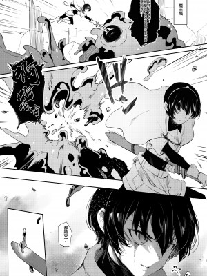 [LOLI西洋剣 (PANBAI)] TS勇者悪堕ち [瑞树汉化组] [DL版]_03