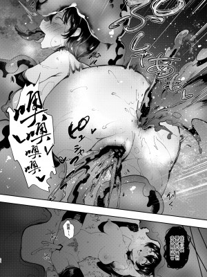 [LOLI西洋剣 (PANBAI)] TS勇者悪堕ち [瑞树汉化组] [DL版]_24