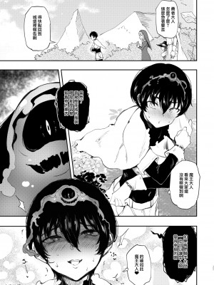 [LOLI西洋剣 (PANBAI)] TS勇者悪堕ち [瑞树汉化组] [DL版]_25