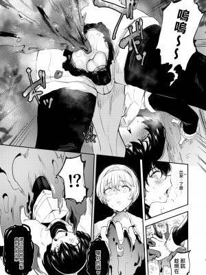 [LOLI西洋剣 (PANBAI)] TS勇者悪堕ち [瑞树汉化组] [DL版]_09