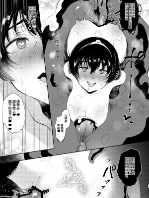 [LOLI西洋剣 (PANBAI)] TS勇者悪堕ち [瑞树汉化组] [DL版]_21