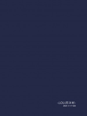 [LOLI西洋剣 (PANBAI)] TS勇者悪堕ち [瑞树汉化组] [DL版]_27