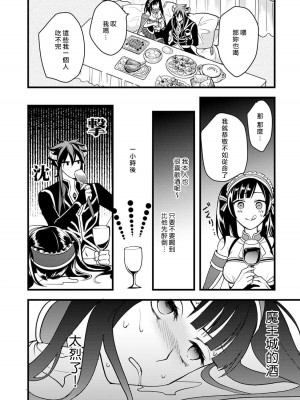 [室井ミヤコ] ハニトラで救う異世界崩壊｜Honey Trap可以防止異世界崩壞 1-5 完結 [莉赛特汉化组]_051