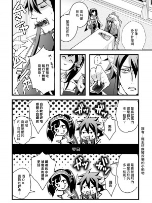 [室井ミヤコ] ハニトラで救う異世界崩壊｜Honey Trap可以防止異世界崩壞 1-5 完結 [莉赛特汉化组]_043