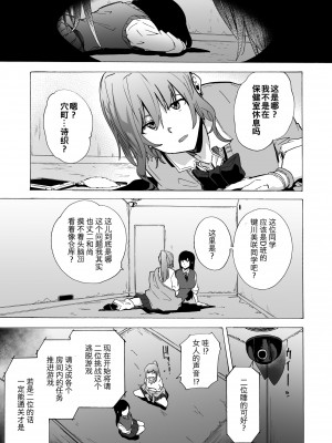 [14个人汉化][HIDARIkiki (傷希レイ)] ゲームオブビッチーズ1-6 (オリジナル)_002