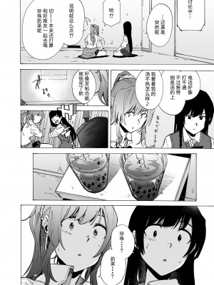 [14个人汉化][HIDARIkiki (傷希レイ)] ゲームオブビッチーズ1-6 (オリジナル)_003