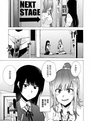 [14个人汉化][HIDARIkiki (傷希レイ)] ゲームオブビッチーズ1-6 (オリジナル)_004