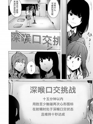 [14个人汉化][HIDARIkiki (傷希レイ)] ゲームオブビッチーズ1-6 (オリジナル)_005