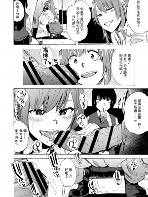 [14个人汉化][HIDARIkiki (傷希レイ)] ゲームオブビッチーズ1-6 (オリジナル)_007