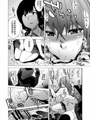 [14个人汉化][HIDARIkiki (傷希レイ)] ゲームオブビッチーズ1-6 (オリジナル)_009