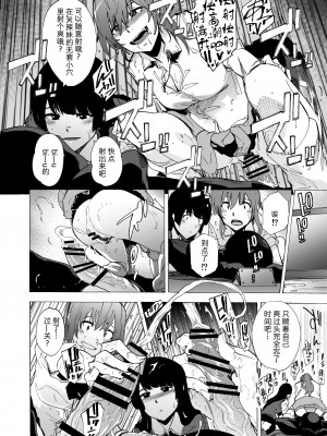 [14个人汉化][HIDARIkiki (傷希レイ)] ゲームオブビッチーズ1-6 (オリジナル)_015