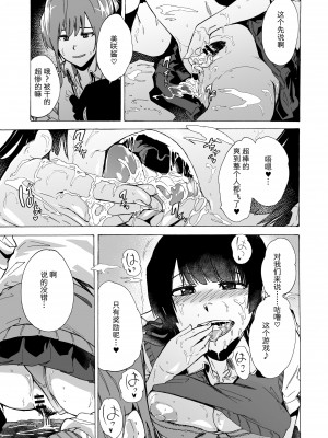 [14个人汉化][HIDARIkiki (傷希レイ)] ゲームオブビッチーズ1-6 (オリジナル)_020