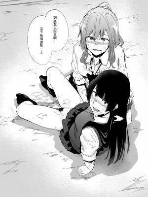 [14个人汉化][HIDARIkiki (傷希レイ)] ゲームオブビッチーズ1-6 (オリジナル)_021