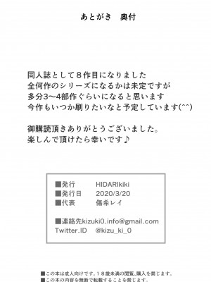 [14个人汉化][HIDARIkiki (傷希レイ)] ゲームオブビッチーズ1-6 (オリジナル)_022