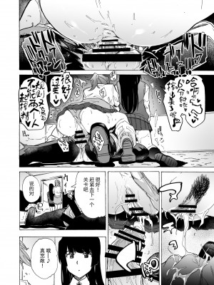 [14个人汉化][HIDARIkiki (傷希レイ)] ゲームオブビッチーズ1-6 (オリジナル)_026