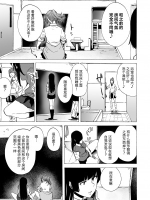 [14个人汉化][HIDARIkiki (傷希レイ)] ゲームオブビッチーズ1-6 (オリジナル)_027