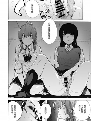 [14个人汉化][HIDARIkiki (傷希レイ)] ゲームオブビッチーズ1-6 (オリジナル)_028