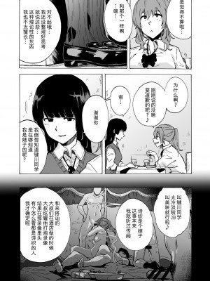 [14个人汉化][HIDARIkiki (傷希レイ)] ゲームオブビッチーズ1-6 (オリジナル)_032