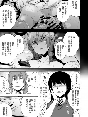 [14个人汉化][HIDARIkiki (傷希レイ)] ゲームオブビッチーズ1-6 (オリジナル)_033