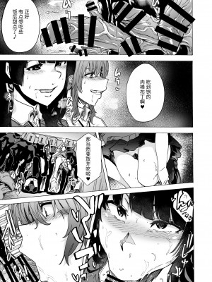 [14个人汉化][HIDARIkiki (傷希レイ)] ゲームオブビッチーズ1-6 (オリジナル)_035