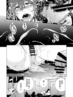 [14个人汉化][HIDARIkiki (傷希レイ)] ゲームオブビッチーズ1-6 (オリジナル)_046