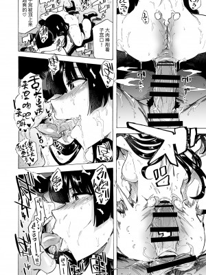 [14个人汉化][HIDARIkiki (傷希レイ)] ゲームオブビッチーズ1-6 (オリジナル)_052