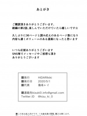 [14个人汉化][HIDARIkiki (傷希レイ)] ゲームオブビッチーズ1-6 (オリジナル)_061