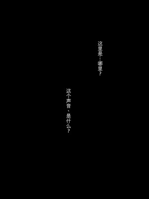 [14个人汉化][HIDARIkiki (傷希レイ)] ゲームオブビッチーズ1-6 (オリジナル)_065