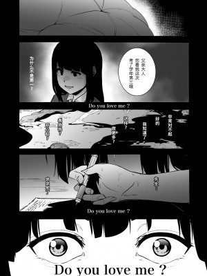 [14个人汉化][HIDARIkiki (傷希レイ)] ゲームオブビッチーズ1-6 (オリジナル)_066