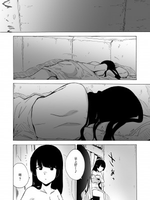 [14个人汉化][HIDARIkiki (傷希レイ)] ゲームオブビッチーズ1-6 (オリジナル)_067