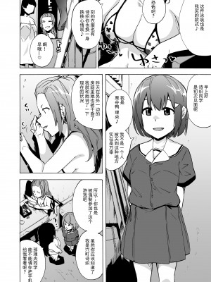 [14个人汉化][HIDARIkiki (傷希レイ)] ゲームオブビッチーズ1-6 (オリジナル)_069