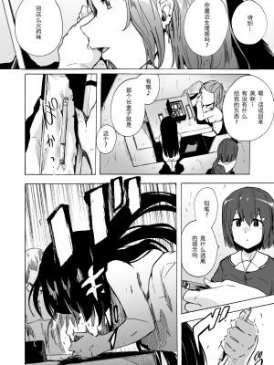 [14个人汉化][HIDARIkiki (傷希レイ)] ゲームオブビッチーズ1-6 (オリジナル)_071