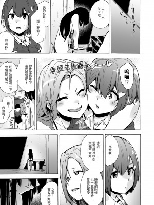 [14个人汉化][HIDARIkiki (傷希レイ)] ゲームオブビッチーズ1-6 (オリジナル)_072