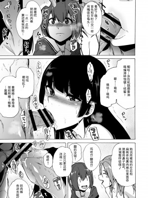 [14个人汉化][HIDARIkiki (傷希レイ)] ゲームオブビッチーズ1-6 (オリジナル)_074