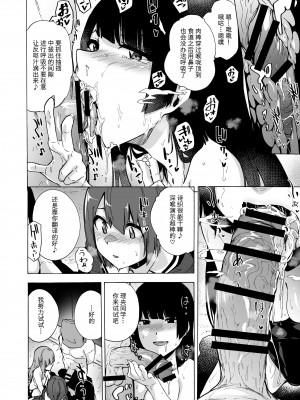 [14个人汉化][HIDARIkiki (傷希レイ)] ゲームオブビッチーズ1-6 (オリジナル)_075