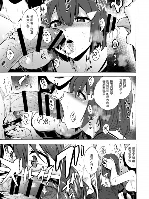 [14个人汉化][HIDARIkiki (傷希レイ)] ゲームオブビッチーズ1-6 (オリジナル)_076