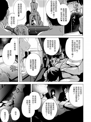 [14个人汉化][HIDARIkiki (傷希レイ)] ゲームオブビッチーズ1-6 (オリジナル)_078