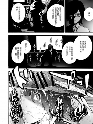 [14个人汉化][HIDARIkiki (傷希レイ)] ゲームオブビッチーズ1-6 (オリジナル)_079