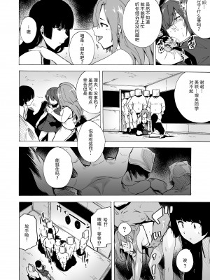 [14个人汉化][HIDARIkiki (傷希レイ)] ゲームオブビッチーズ1-6 (オリジナル)_081