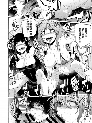 [14个人汉化][HIDARIkiki (傷希レイ)] ゲームオブビッチーズ1-6 (オリジナル)_085