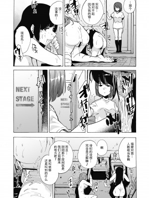 [14个人汉化][HIDARIkiki (傷希レイ)] ゲームオブビッチーズ1-6 (オリジナル)_099