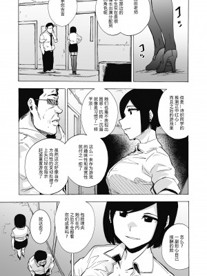 [14个人汉化][HIDARIkiki (傷希レイ)] ゲームオブビッチーズ1-6 (オリジナル)_101