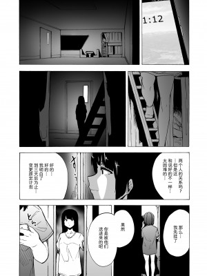 [14个人汉化][HIDARIkiki (傷希レイ)] ゲームオブビッチーズ1-6 (オリジナル)_106