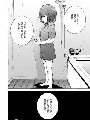 [14个人汉化][HIDARIkiki (傷希レイ)] ゲームオブビッチーズ1-6 (オリジナル)_107