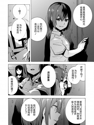 [14个人汉化][HIDARIkiki (傷希レイ)] ゲームオブビッチーズ1-6 (オリジナル)_113