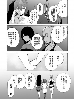 [14个人汉化][HIDARIkiki (傷希レイ)] ゲームオブビッチーズ1-6 (オリジナル)_117