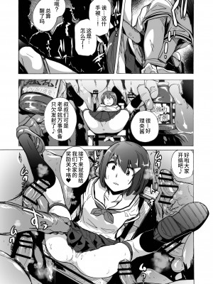 [14个人汉化][HIDARIkiki (傷希レイ)] ゲームオブビッチーズ1-6 (オリジナル)_120